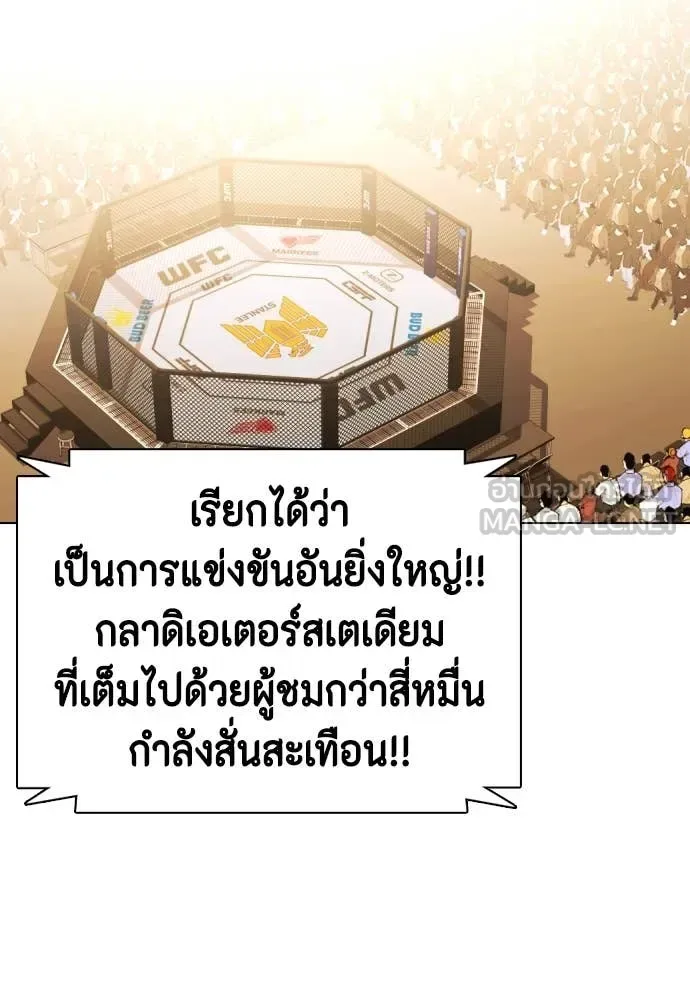 Bullying Is Too Good At Martial Arts หมาหัวเน่าเก๋าเกินไป ตอนที่ 128 หน้า 212