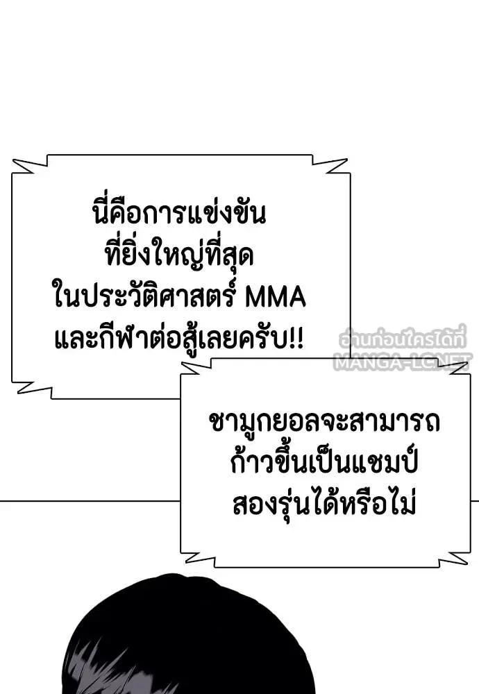 Bullying Is Too Good At Martial Arts หมาหัวเน่าเก๋าเกินไป ตอนที่ 128 หน้า 213