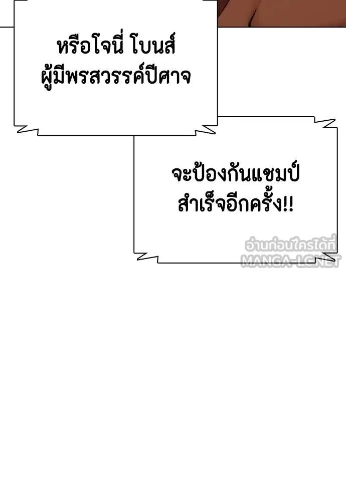 Bullying Is Too Good At Martial Arts หมาหัวเน่าเก๋าเกินไป ตอนที่ 128 หน้า 215