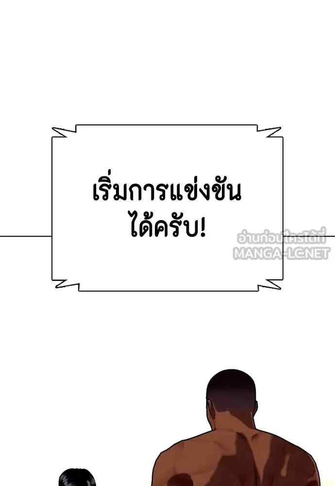 Bullying Is Too Good At Martial Arts หมาหัวเน่าเก๋าเกินไป ตอนที่ 128 หน้า 216