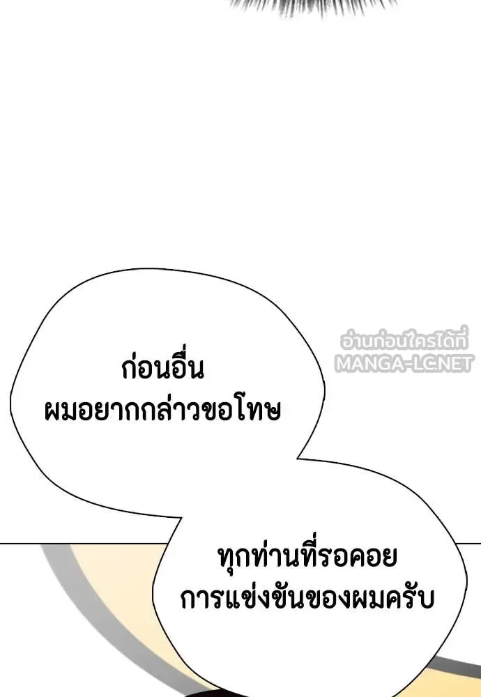 Bullying Is Too Good At Martial Arts หมาหัวเน่าเก๋าเกินไป ตอนที่ 128 หน้า 22