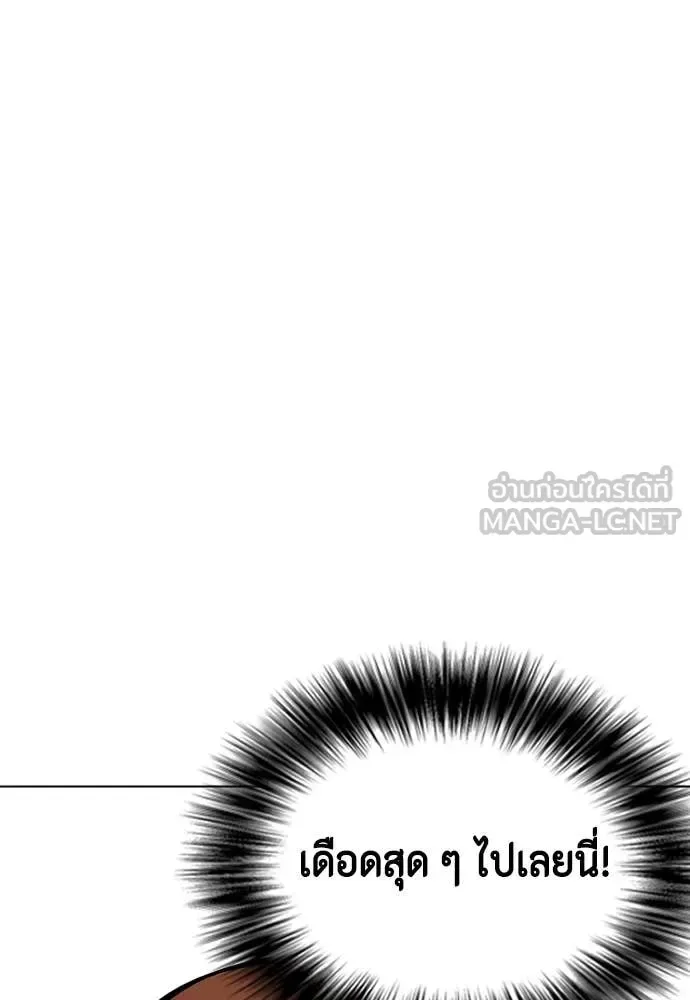 Bullying Is Too Good At Martial Arts หมาหัวเน่าเก๋าเกินไป ตอนที่ 128 หน้า 220