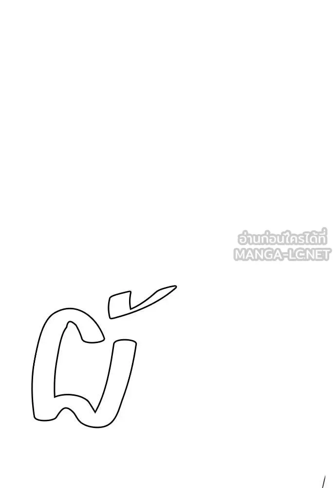 Bullying Is Too Good At Martial Arts หมาหัวเน่าเก๋าเกินไป ตอนที่ 128 หน้า 231