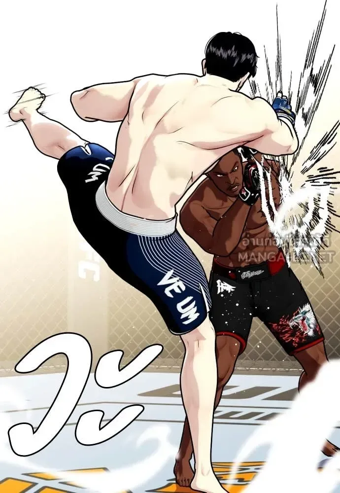 Bullying Is Too Good At Martial Arts หมาหัวเน่าเก๋าเกินไป ตอนที่ 128 หน้า 232