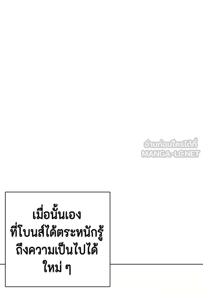 Bullying Is Too Good At Martial Arts หมาหัวเน่าเก๋าเกินไป ตอนที่ 128 หน้า 238