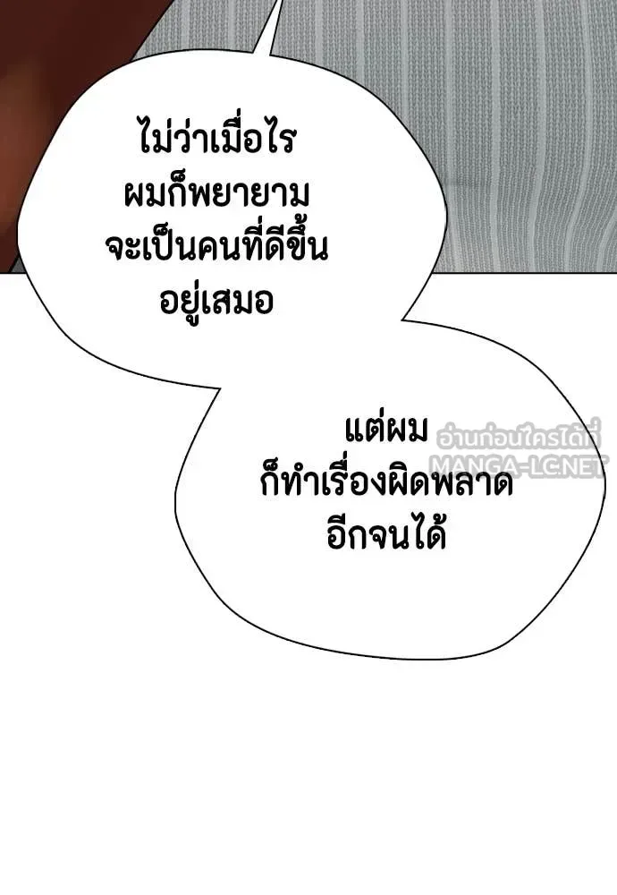 Bullying Is Too Good At Martial Arts หมาหัวเน่าเก๋าเกินไป ตอนที่ 128 หน้า 24