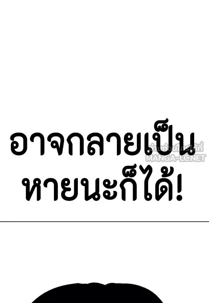 Bullying Is Too Good At Martial Arts หมาหัวเน่าเก๋าเกินไป ตอนที่ 128 หน้า 241