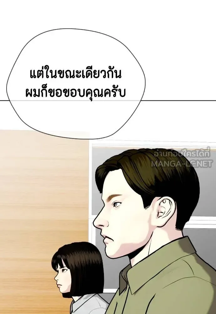 Bullying Is Too Good At Martial Arts หมาหัวเน่าเก๋าเกินไป ตอนที่ 128 หน้า 25