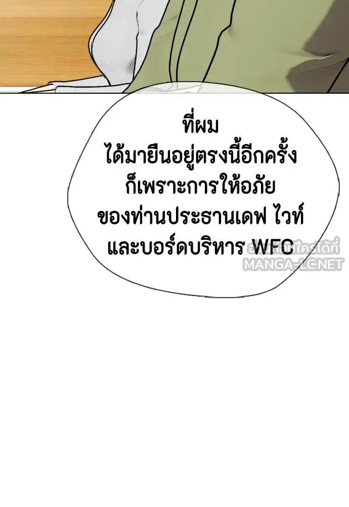 Bullying Is Too Good At Martial Arts หมาหัวเน่าเก๋าเกินไป ตอนที่ 128 หน้า 26