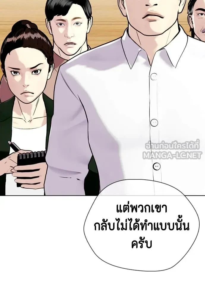 Bullying Is Too Good At Martial Arts หมาหัวเน่าเก๋าเกินไป ตอนที่ 128 หน้า 28