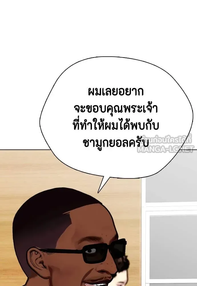 Bullying Is Too Good At Martial Arts หมาหัวเน่าเก๋าเกินไป ตอนที่ 128 หน้า 29