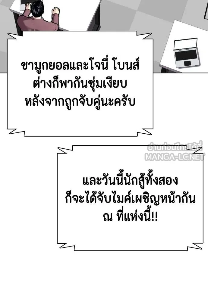 Bullying Is Too Good At Martial Arts หมาหัวเน่าเก๋าเกินไป ตอนที่ 128 หน้า 3