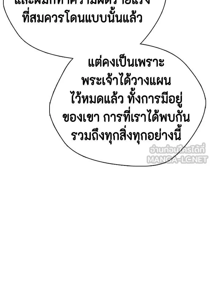 Bullying Is Too Good At Martial Arts หมาหัวเน่าเก๋าเกินไป ตอนที่ 128 หน้า 31