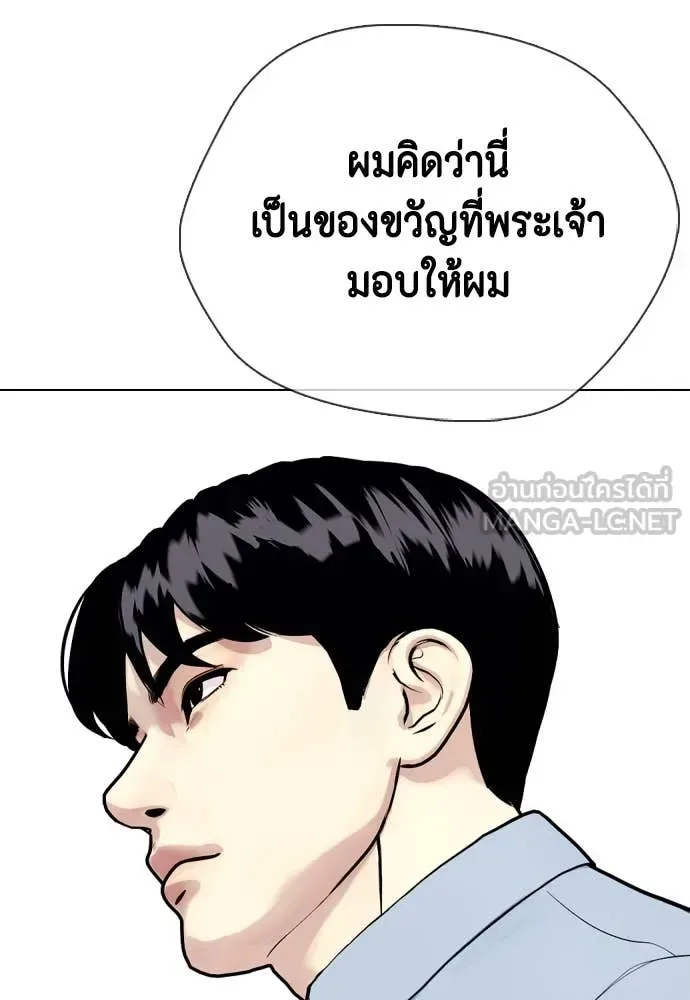 Bullying Is Too Good At Martial Arts หมาหัวเน่าเก๋าเกินไป ตอนที่ 128 หน้า 32