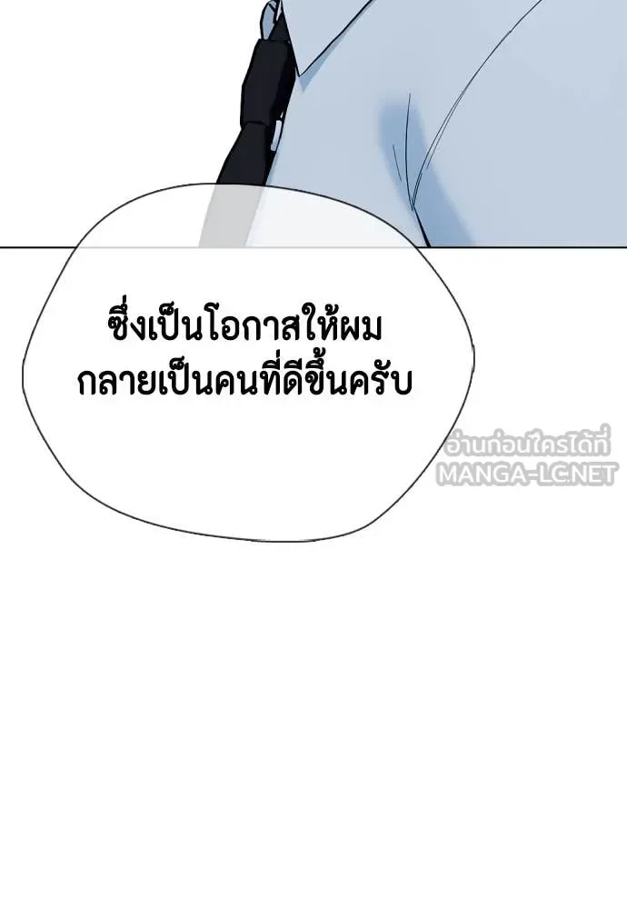 Bullying Is Too Good At Martial Arts หมาหัวเน่าเก๋าเกินไป ตอนที่ 128 หน้า 33