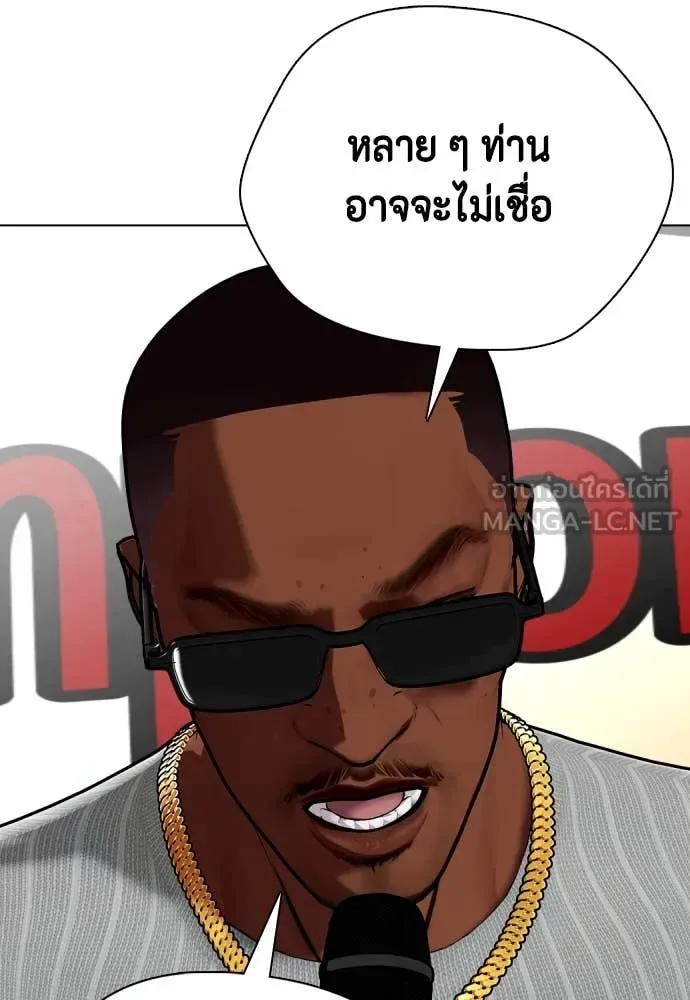 Bullying Is Too Good At Martial Arts หมาหัวเน่าเก๋าเกินไป ตอนที่ 128 หน้า 34