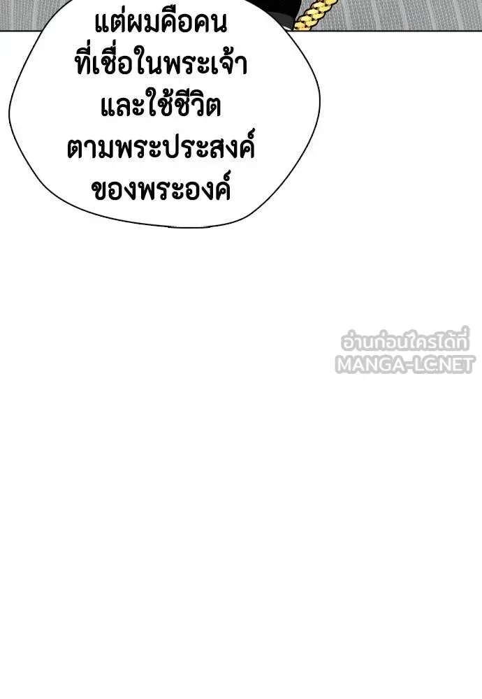 Bullying Is Too Good At Martial Arts หมาหัวเน่าเก๋าเกินไป ตอนที่ 128 หน้า 35