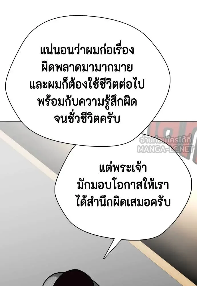 Bullying Is Too Good At Martial Arts หมาหัวเน่าเก๋าเกินไป ตอนที่ 128 หน้า 36