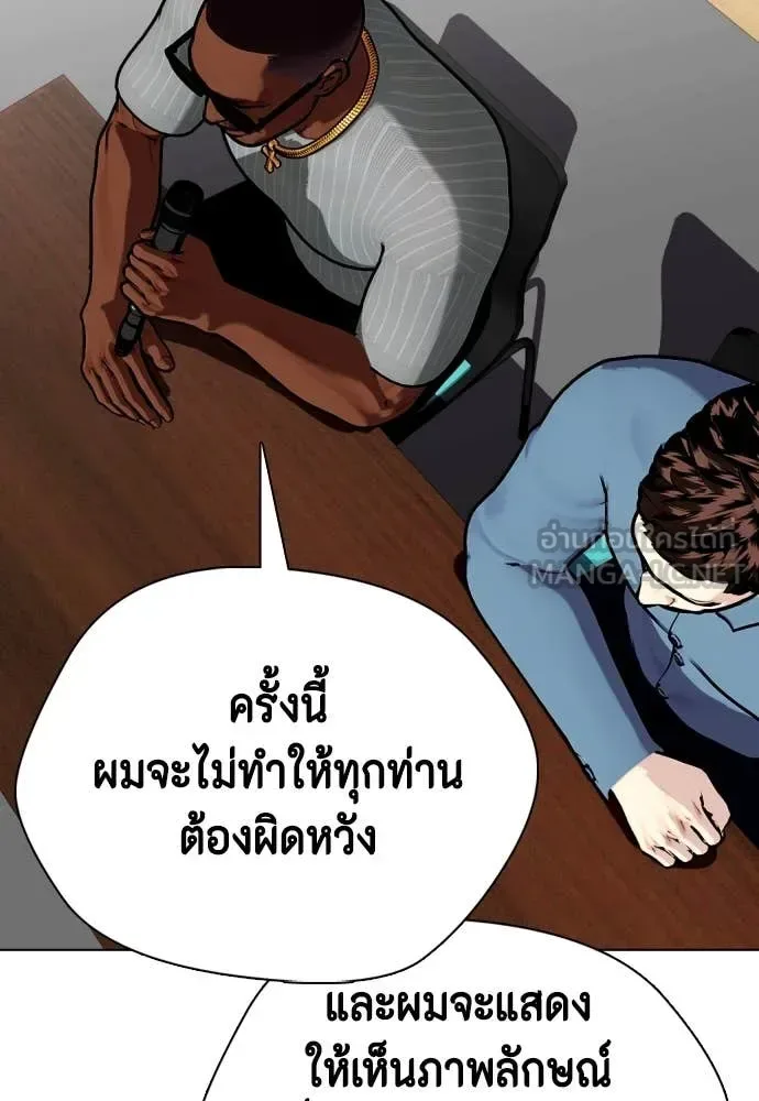 Bullying Is Too Good At Martial Arts หมาหัวเน่าเก๋าเกินไป ตอนที่ 128 หน้า 37