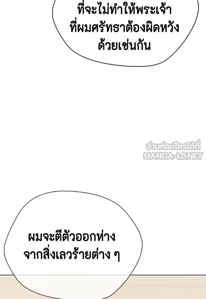 Bullying Is Too Good At Martial Arts หมาหัวเน่าเก๋าเกินไป ตอนที่ 128 หน้า 38