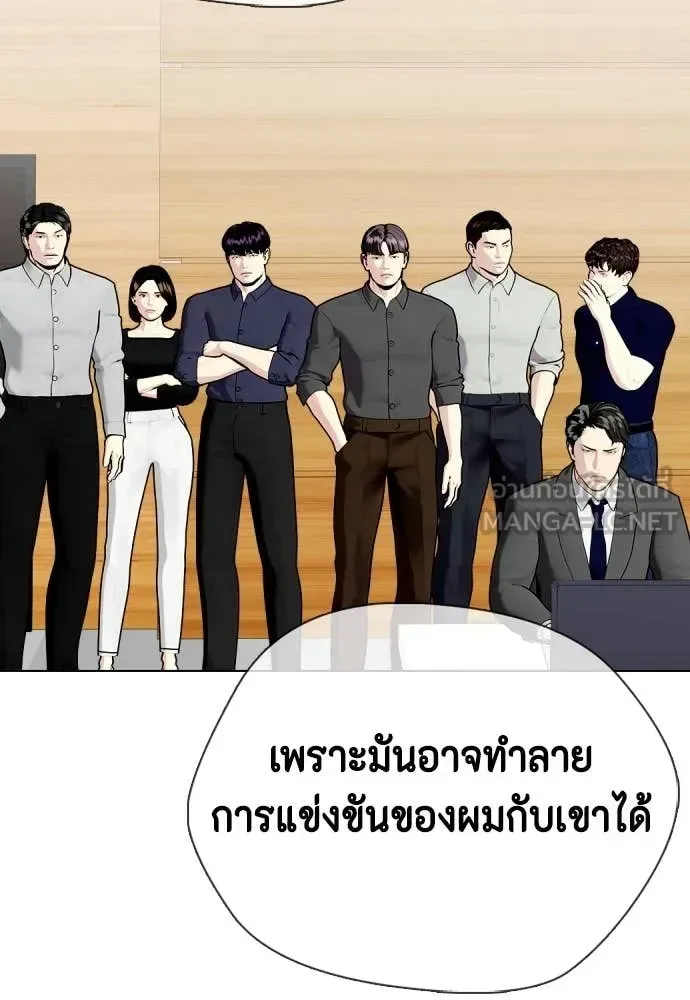 Bullying Is Too Good At Martial Arts หมาหัวเน่าเก๋าเกินไป ตอนที่ 128 หน้า 39
