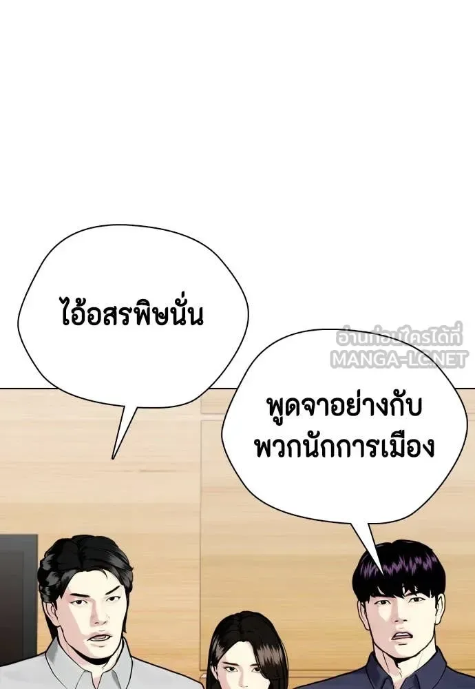 Bullying Is Too Good At Martial Arts หมาหัวเน่าเก๋าเกินไป ตอนที่ 128 หน้า 40