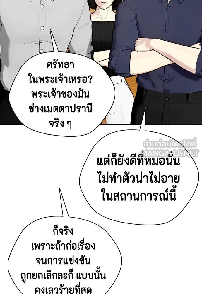 Bullying Is Too Good At Martial Arts หมาหัวเน่าเก๋าเกินไป ตอนที่ 128 หน้า 41
