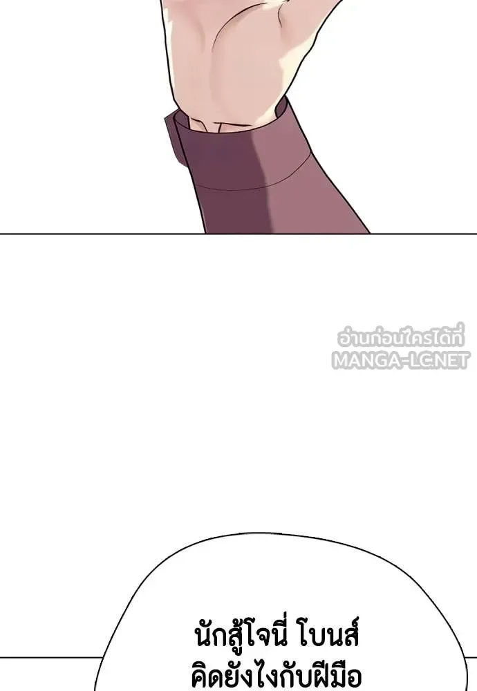 Bullying Is Too Good At Martial Arts หมาหัวเน่าเก๋าเกินไป ตอนที่ 128 หน้า 43