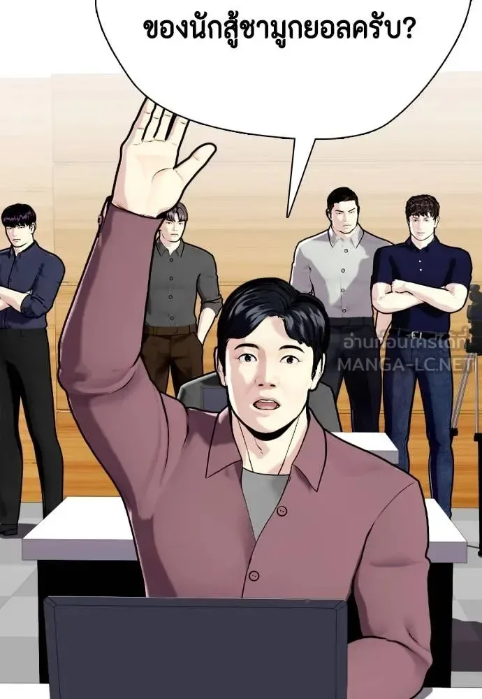 Bullying Is Too Good At Martial Arts หมาหัวเน่าเก๋าเกินไป ตอนที่ 128 หน้า 44