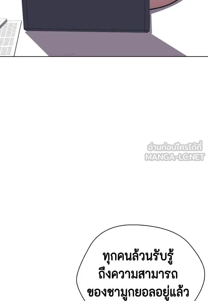 Bullying Is Too Good At Martial Arts หมาหัวเน่าเก๋าเกินไป ตอนที่ 128 หน้า 45