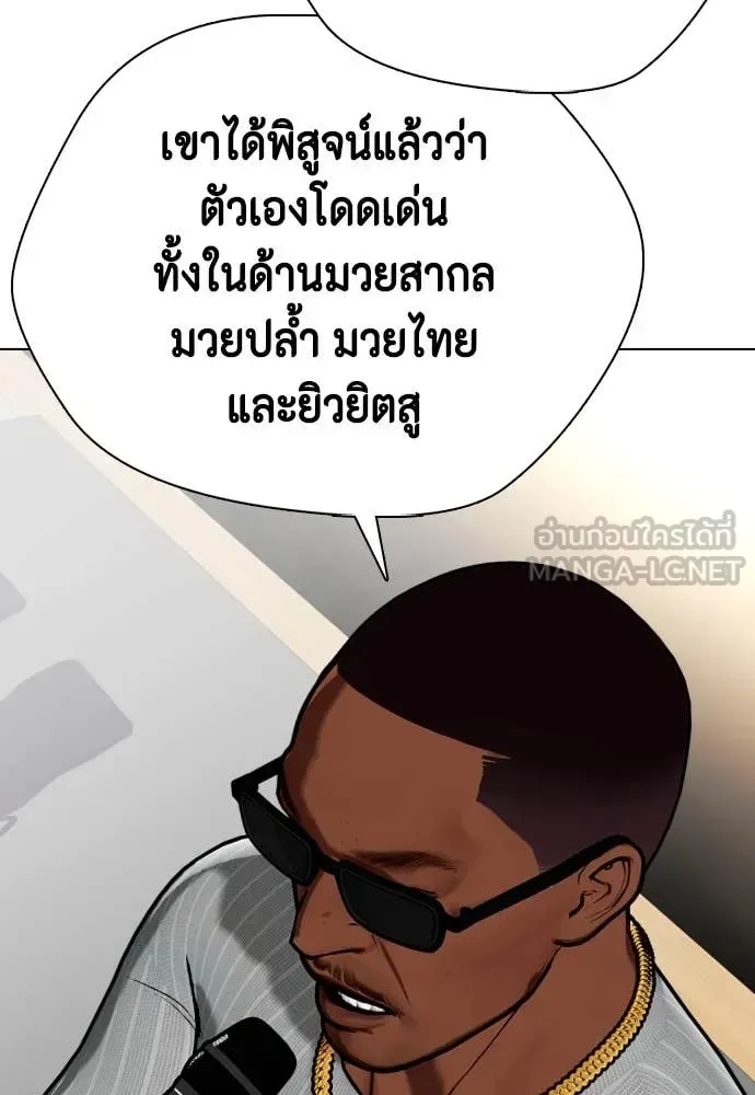Bullying Is Too Good At Martial Arts หมาหัวเน่าเก๋าเกินไป ตอนที่ 128 หน้า 46