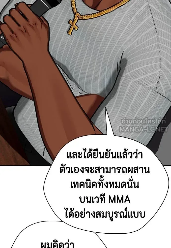 Bullying Is Too Good At Martial Arts หมาหัวเน่าเก๋าเกินไป ตอนที่ 128 หน้า 47