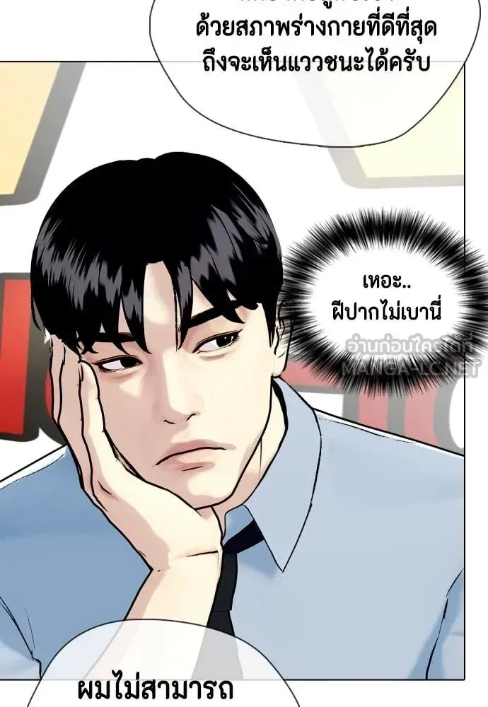 Bullying Is Too Good At Martial Arts หมาหัวเน่าเก๋าเกินไป ตอนที่ 128 หน้า 49