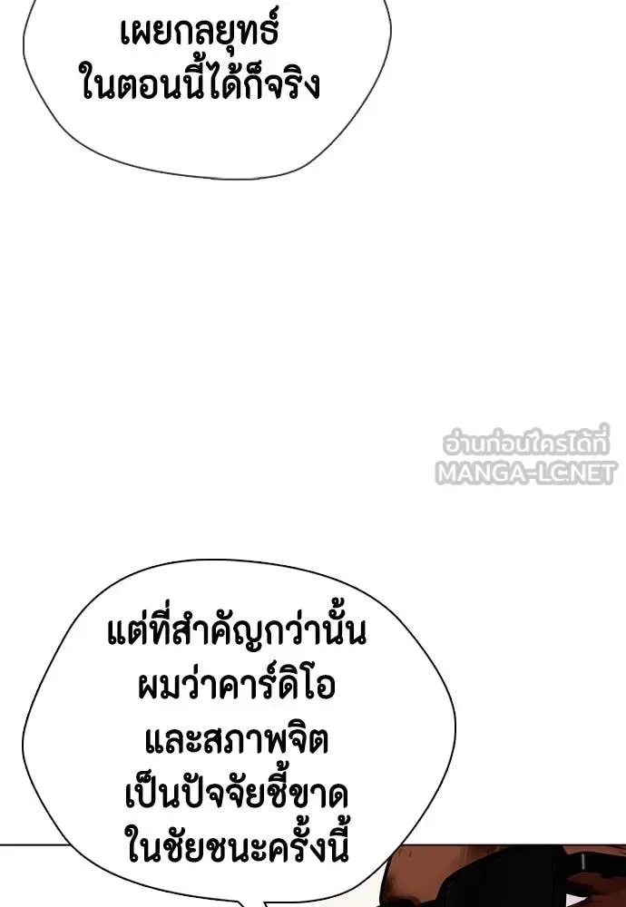 Bullying Is Too Good At Martial Arts หมาหัวเน่าเก๋าเกินไป ตอนที่ 128 หน้า 50
