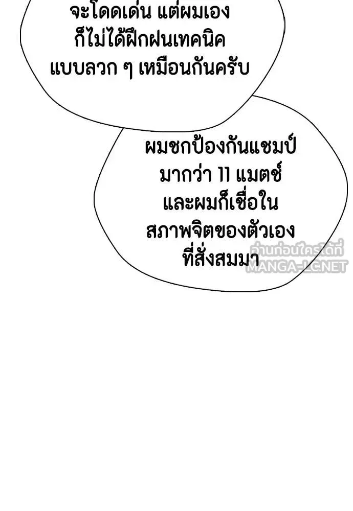 Bullying Is Too Good At Martial Arts หมาหัวเน่าเก๋าเกินไป ตอนที่ 128 หน้า 52