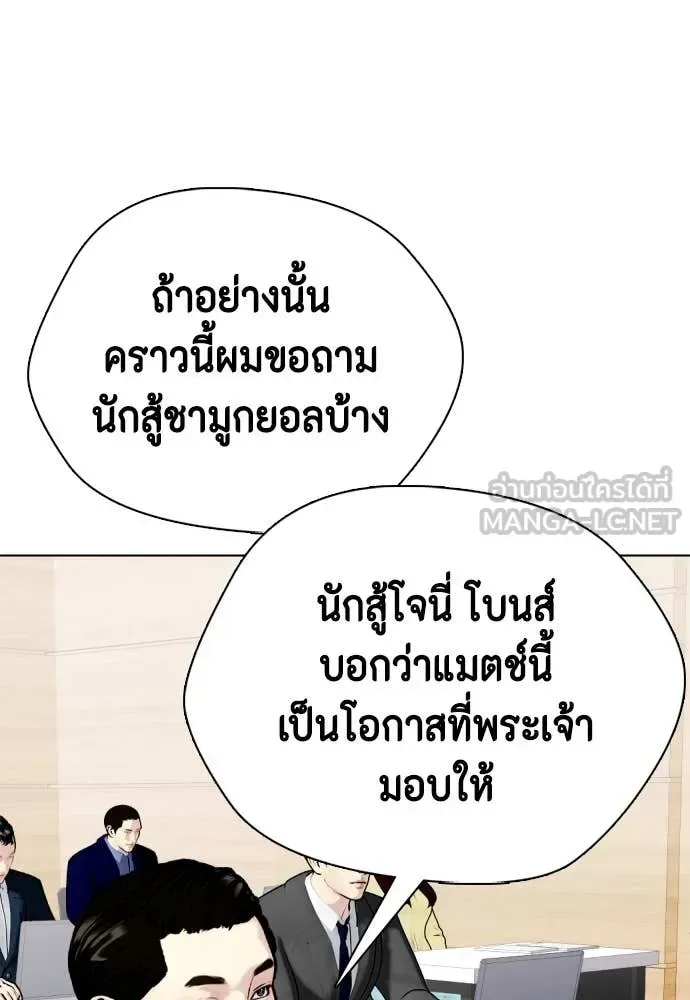 Bullying Is Too Good At Martial Arts หมาหัวเน่าเก๋าเกินไป ตอนที่ 128 หน้า 53