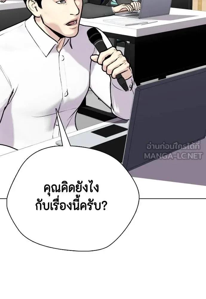 Bullying Is Too Good At Martial Arts หมาหัวเน่าเก๋าเกินไป ตอนที่ 128 หน้า 54
