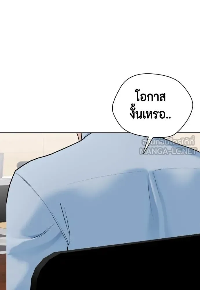 Bullying Is Too Good At Martial Arts หมาหัวเน่าเก๋าเกินไป ตอนที่ 128 หน้า 55