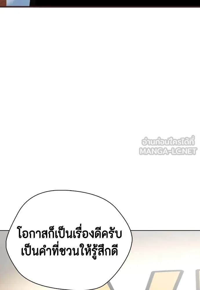 Bullying Is Too Good At Martial Arts หมาหัวเน่าเก๋าเกินไป ตอนที่ 128 หน้า 56