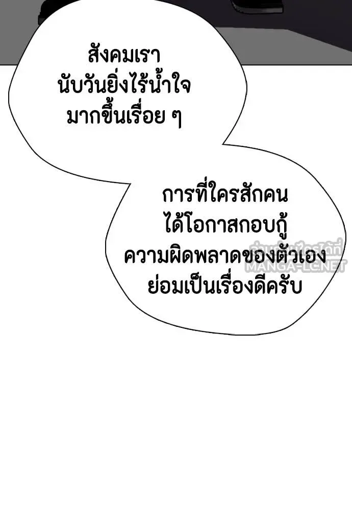 Bullying Is Too Good At Martial Arts หมาหัวเน่าเก๋าเกินไป ตอนที่ 128 หน้า 58