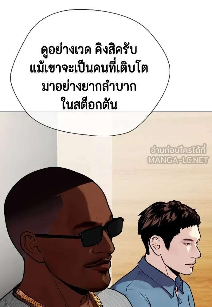 Bullying Is Too Good At Martial Arts หมาหัวเน่าเก๋าเกินไป ตอนที่ 128 หน้า 59