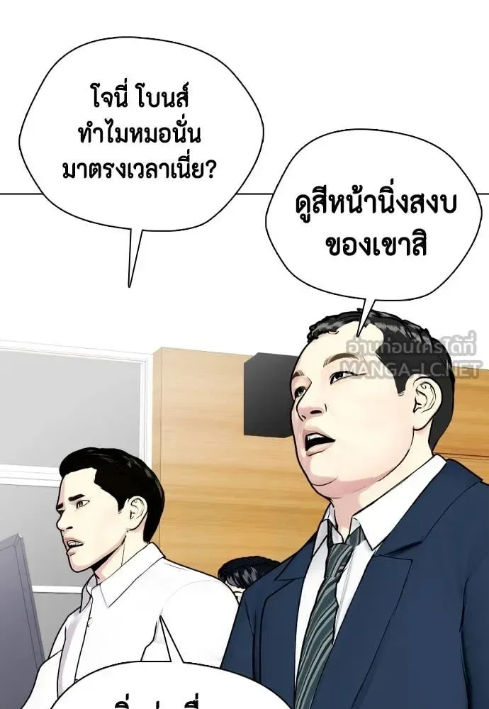 Bullying Is Too Good At Martial Arts หมาหัวเน่าเก๋าเกินไป ตอนที่ 128 หน้า 6