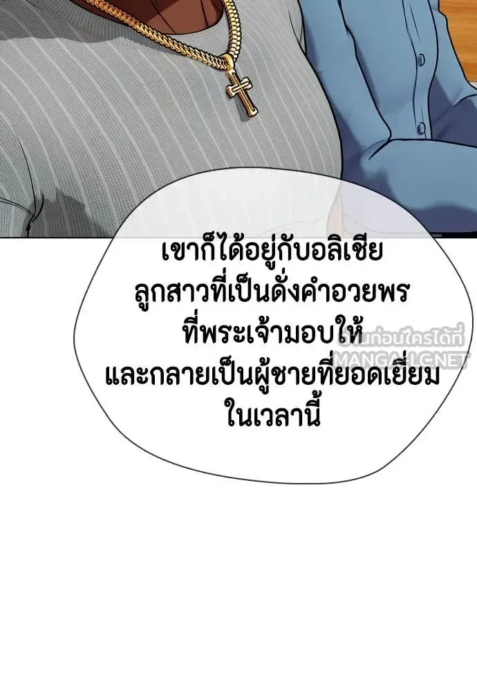 Bullying Is Too Good At Martial Arts หมาหัวเน่าเก๋าเกินไป ตอนที่ 128 หน้า 60