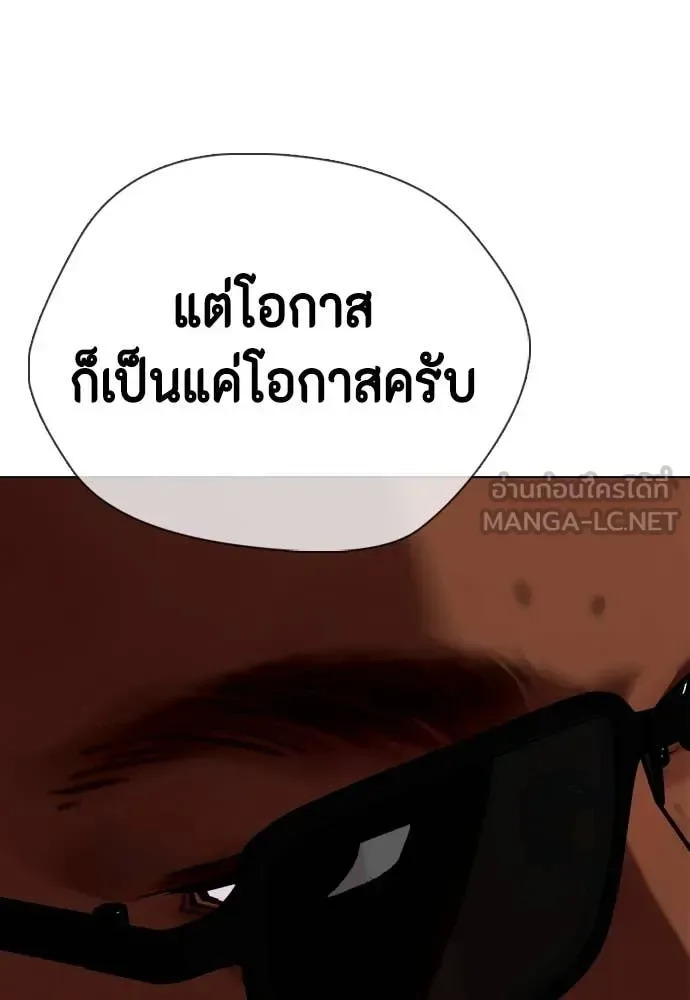 Bullying Is Too Good At Martial Arts หมาหัวเน่าเก๋าเกินไป ตอนที่ 128 หน้า 61