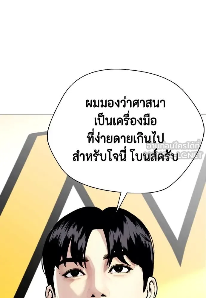 Bullying Is Too Good At Martial Arts หมาหัวเน่าเก๋าเกินไป ตอนที่ 128 หน้า 64