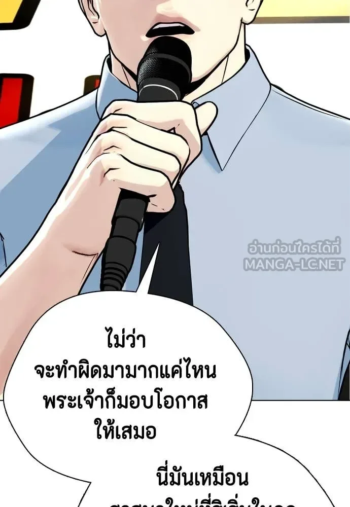 Bullying Is Too Good At Martial Arts หมาหัวเน่าเก๋าเกินไป ตอนที่ 128 หน้า 65