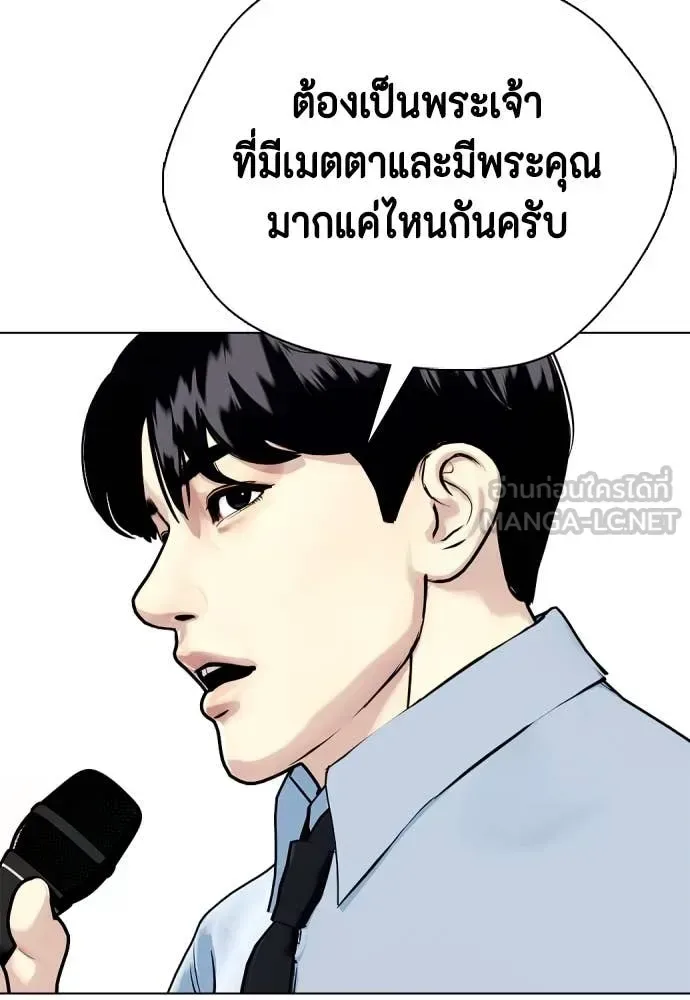Bullying Is Too Good At Martial Arts หมาหัวเน่าเก๋าเกินไป ตอนที่ 128 หน้า 68