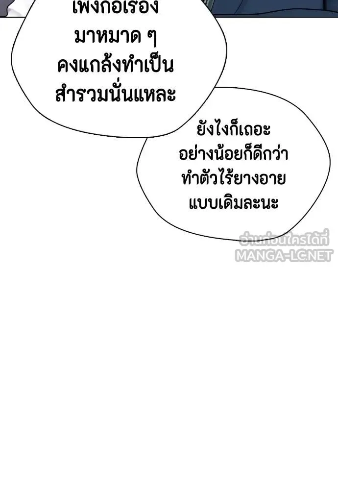 Bullying Is Too Good At Martial Arts หมาหัวเน่าเก๋าเกินไป ตอนที่ 128 หน้า 7