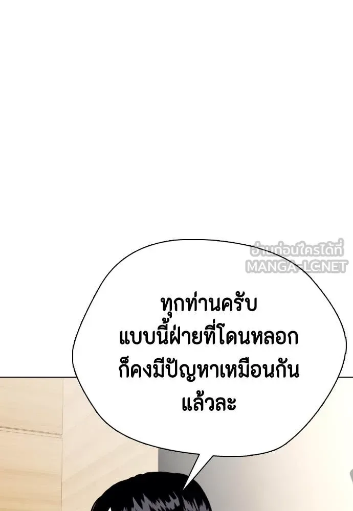 Bullying Is Too Good At Martial Arts หมาหัวเน่าเก๋าเกินไป ตอนที่ 128 หน้า 71