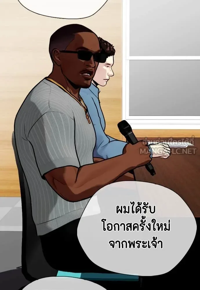 Bullying Is Too Good At Martial Arts หมาหัวเน่าเก๋าเกินไป ตอนที่ 128 หน้า 74